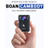 BOAN-CAMBODY 보안 바디캠 10시간 연속녹화